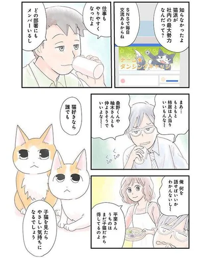 子猫を見たらやさしい気持ちになるでしょう