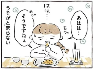 自信なさげ、猫背で背中にも肉が…私なんて長年同棲していた彼氏に出ていかれて当然なんだ（2）