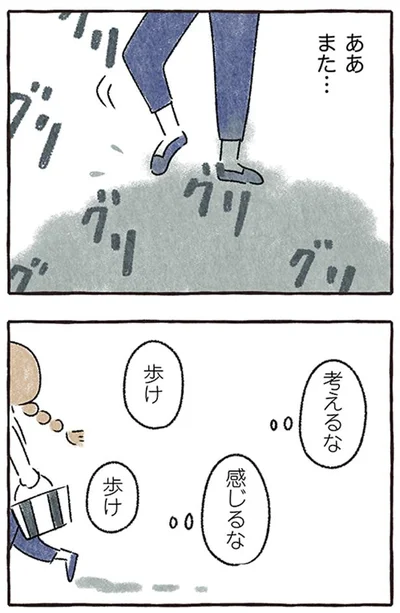 ああ、また…