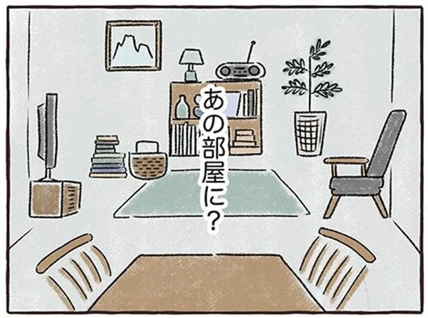 彼がいない部屋に帰りたくない…