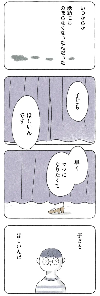 子ども…