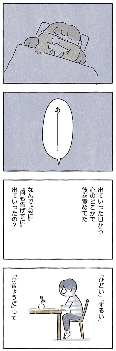 ひどい、ずるい、ひきょうだって