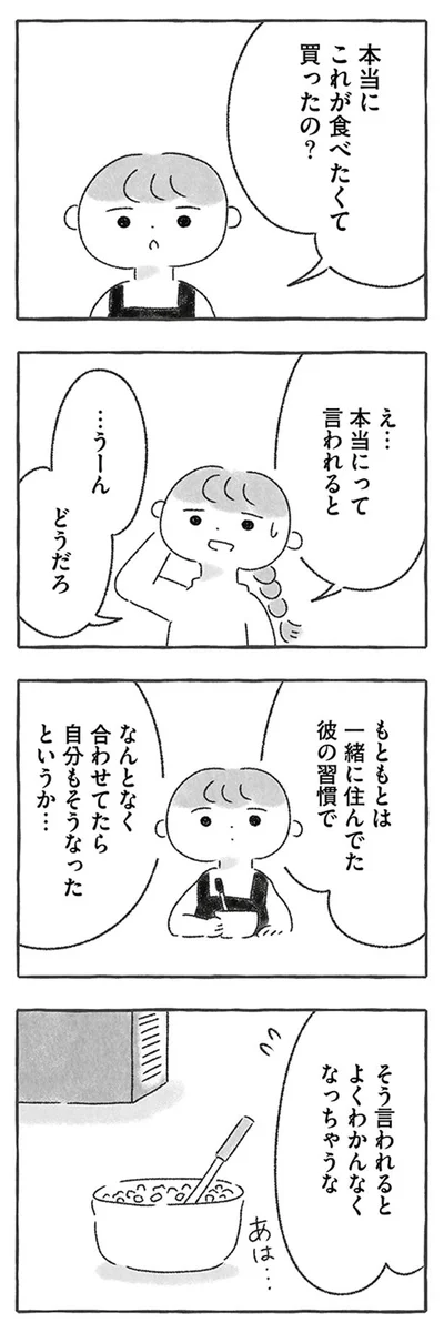 よくわかんなくなっちゃうな
