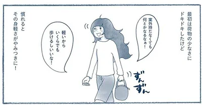 なれるとその身軽さがやみつきに！