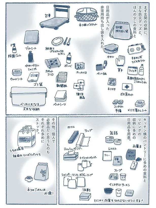 まず玄関の収納に防災グッズと、非常用持ち出し袋を入れた