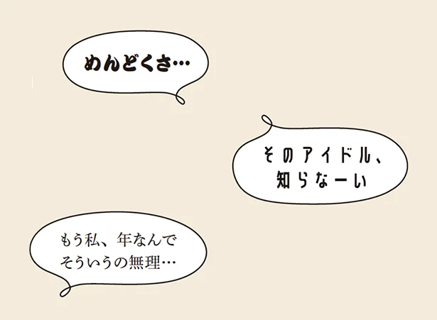 脳をダメにする危険な口癖