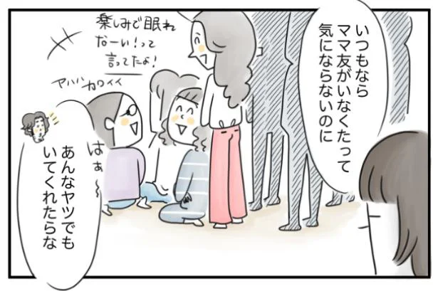 ママ友には避けられ、夫も不在。ひとりぼっちで見る子どもの運動会は居心地が悪くて…／夫ですが会社辞めました（23）