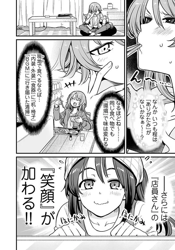 なんかいつも程は…