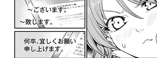 推しのお店のSNSアカウントに登録。どこまで話しかけていいのかな…!?／くちべた食堂（9）