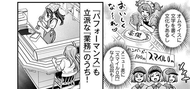 お店で食べて気づくこと。店員さんのパフォーマンスが最高すぎてメシがウマい！／くちべた食堂（10）