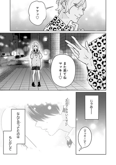 また来てね！