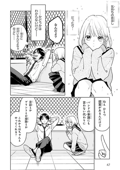 気持ちの裏返しだったり…
