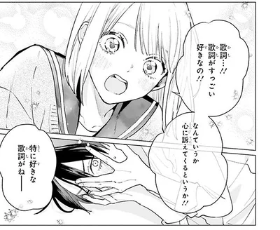 歌詞がすっごい好きなの！