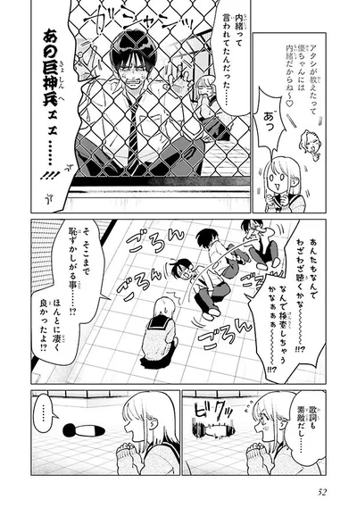なんで聴くかな～!?
