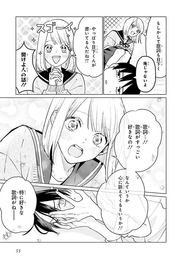 特に好きな歌詞がね