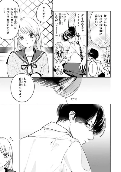 さすが言うことが違うね！