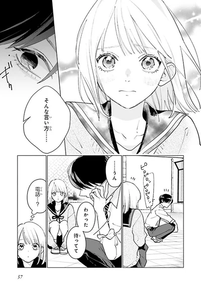 そんな言い方…