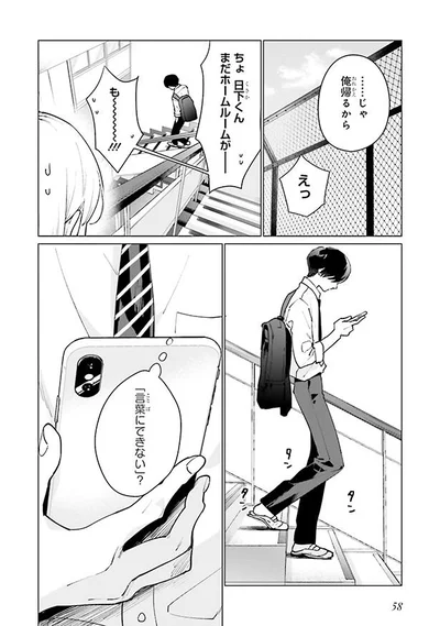 言葉にできない？