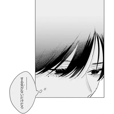 する気がないだけだろ