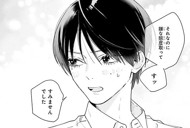 やっぱり悪い人じゃなかった！ 気まずかったけど少しは歩み寄れた時間／スタジオカバナ（7）
