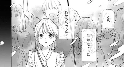 わかっちゃった