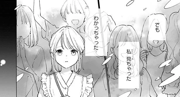 初めて目の前で歌う彼を見て気づいた、自分の本当の気持ち／スタジオカバナ（13）