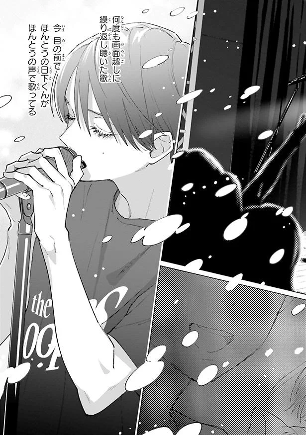 初めて目の前で歌う彼を見て気づいた 自分の本当の気持ち スタジオカバナ 13 画像9 14 レタスクラブ 初めて目の前で歌う彼を見て気づいた 自分の本当の気持ち スタジオカバナ 13 画像9 14 レタスクラブ