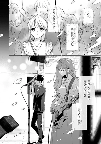 ラブレターを届けたい相手は