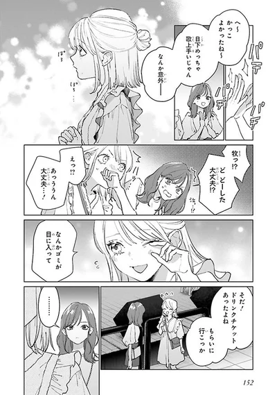 ドリンクもらいにいこっか