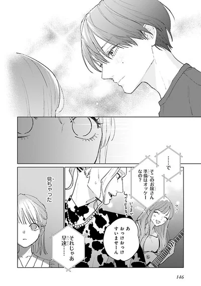 それじゃあ早速…
