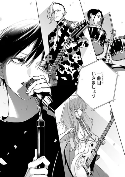 一曲目いきましょう