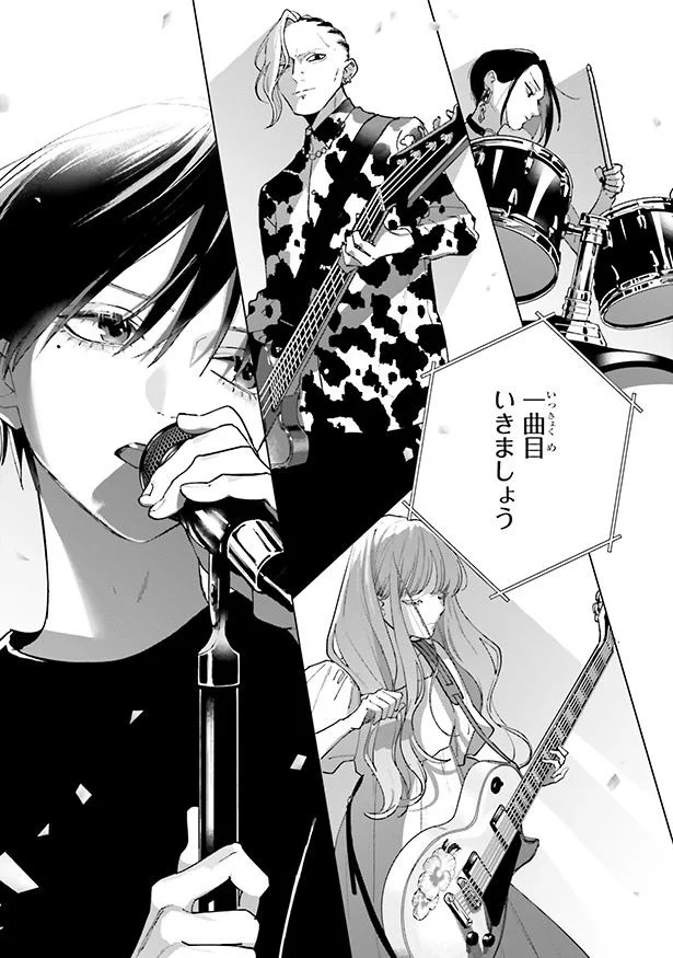 一曲目いきましょう