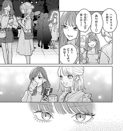 打ち上げどうするの？