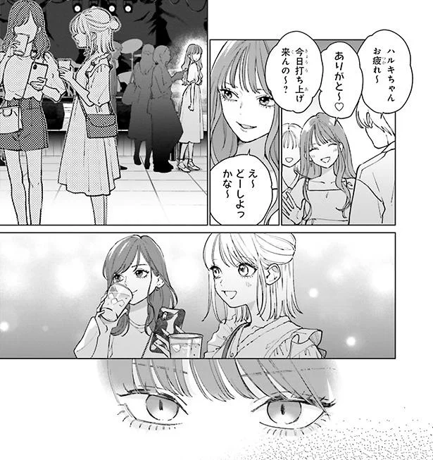 打ち上げどうするの？