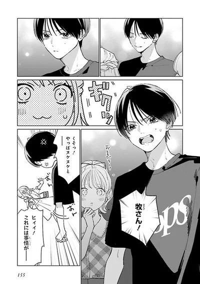 これには事情が！