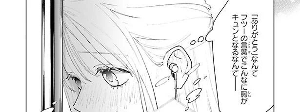 「ありがとう」の言葉だけで胸が高鳴る。私、頑張ってみてもいいかな？／スタジオカバナ（16）