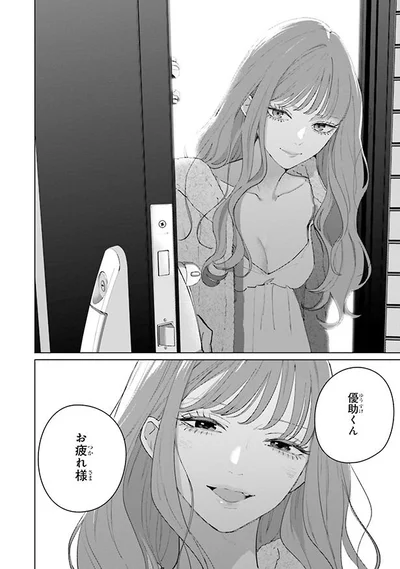 お疲れさま