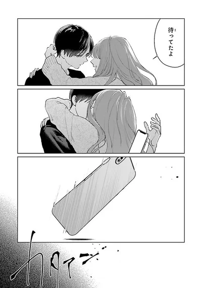 待ってたよ