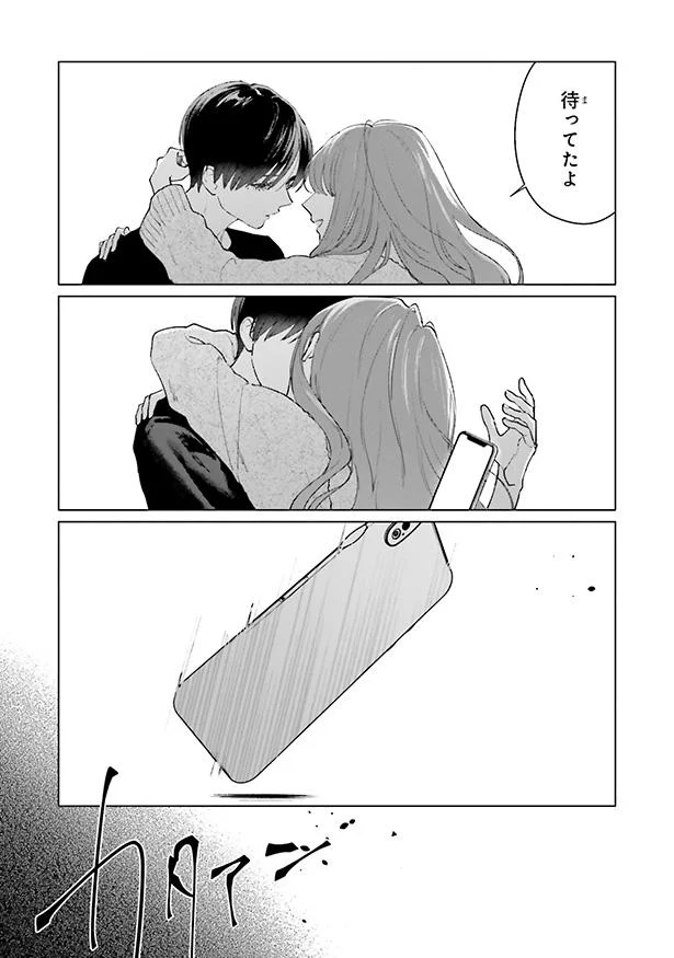 待ってたよ