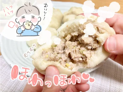 ほわっほわでむちむちな生地にジューシーな肉だね