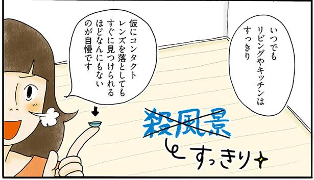 いつでもリビングやキッチンはすっきり