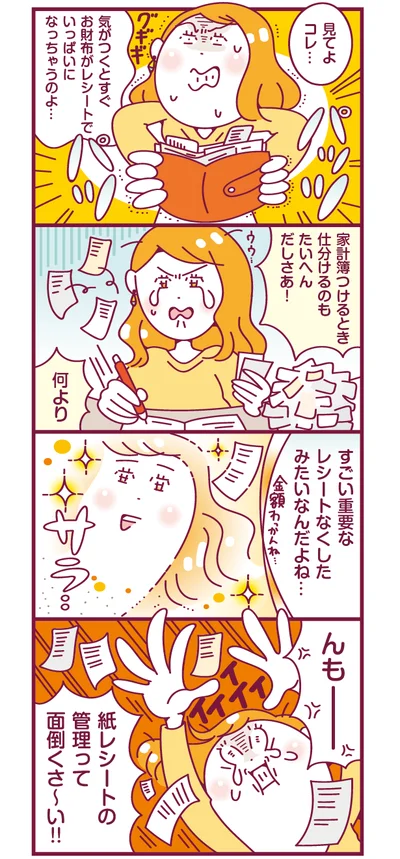 必要だから取っておくけれど、管理がたいへん！