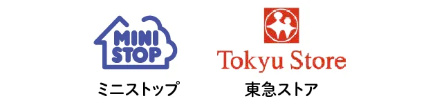 ミニストップや東急ストアでも利用可能