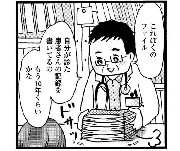 自分が見た患者さんの記録を書いてるの