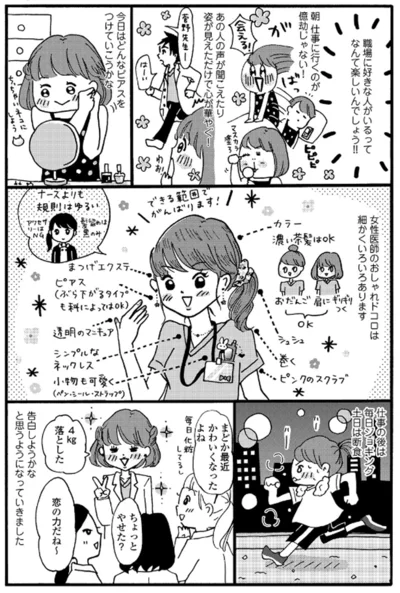 女性医師のおしゃれドコロ