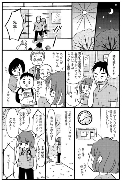 当日にごめんね…