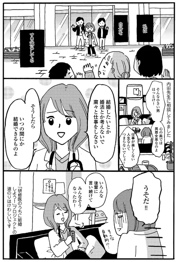 粛々と仕事をしなさい