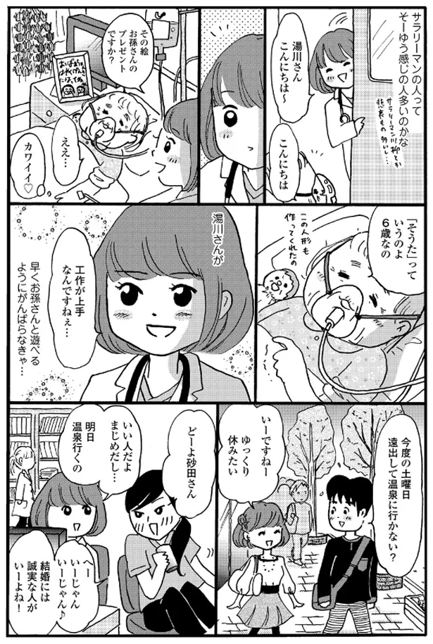 湯川さんこんにちは〜