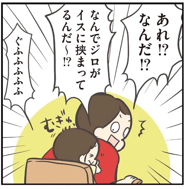 なんでイスに挟まってるんだ~?