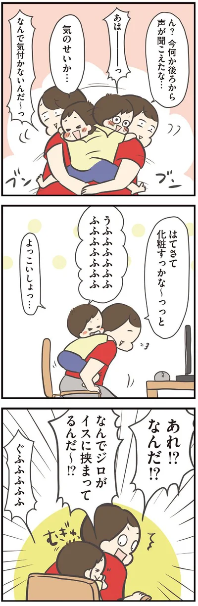 化粧すっかな～っと